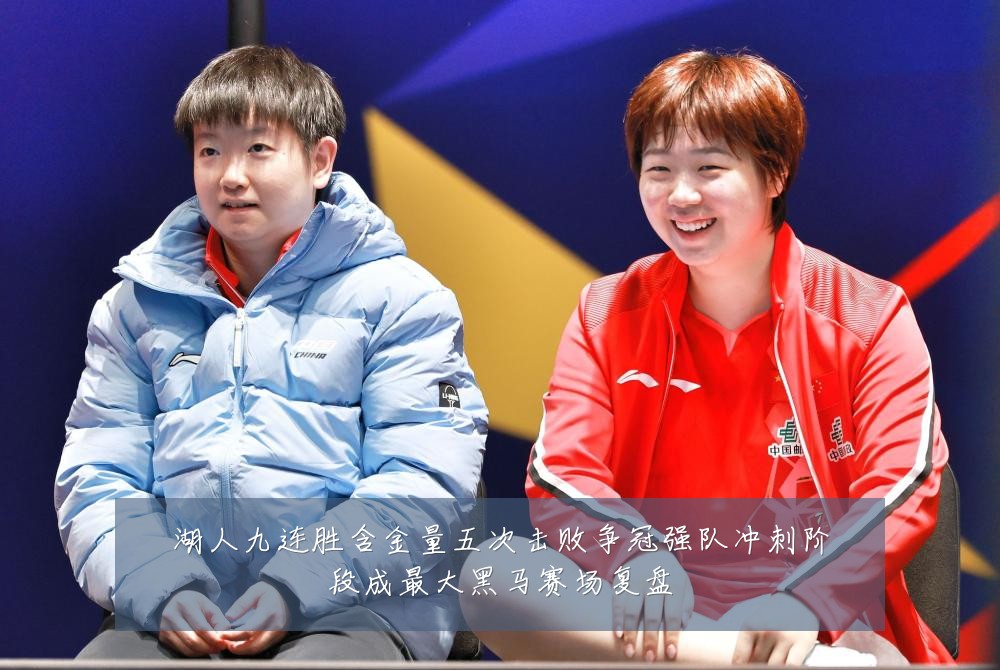 湖人九连胜含金量五次击败争冠强队冲刺阶段成最大黑马赛场复盘